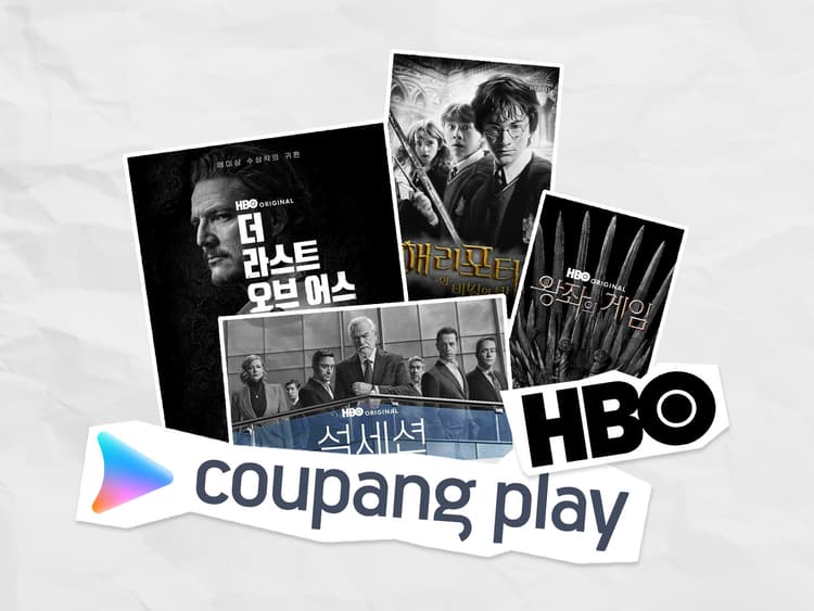 쿠팡플레이 인사이드