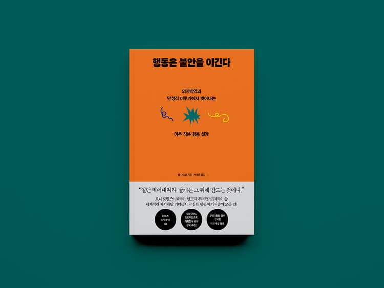 폴인이 고른 책